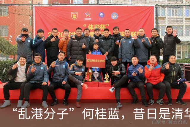 “乱港分子”何桂蓝，昔日是清华才女，如今沦为阶下囚，下场凄惨