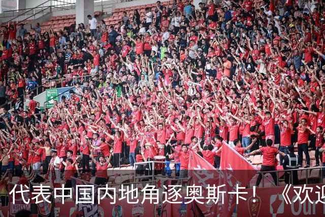 代表中国内地角逐奥斯卡！《欢迎来龙餐馆》发文官宣