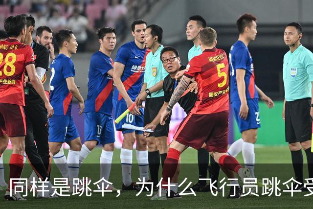 同样是跳伞，为什么飞行员跳伞受保护，伞兵就是合法目标？