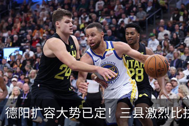 德阳扩容大势已定！三县激烈比拼，谁能第一个撤县设区？