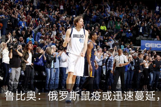 鲁比奥：俄罗斯鼠疫或迅速蔓延，需高度关注，民众担忧疫情爆发