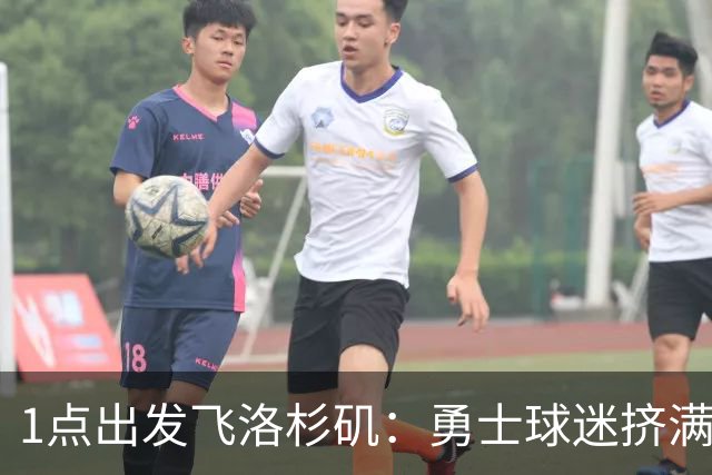 1点出发飞洛杉矶：勇士球迷挤满炮台区送行，主场观赛派对时间表出炉