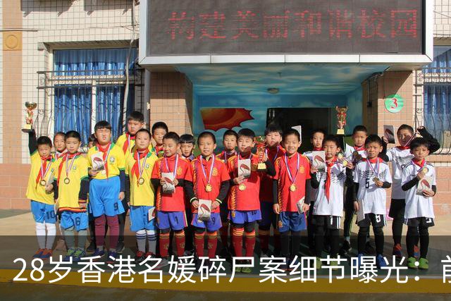 28岁香港名媛碎尸案细节曝光：前公公曾任警长，一家人因房产合谋杀人，在不同地方先后购入锤子、砧板等作案工具